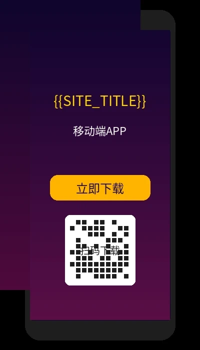 爱游戏体育移动端APP手机模拟界面